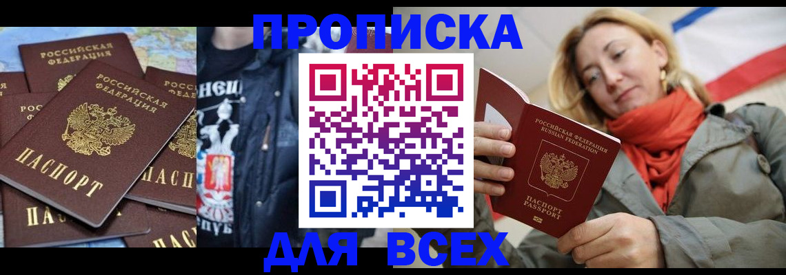 где прописаться в Нерехте