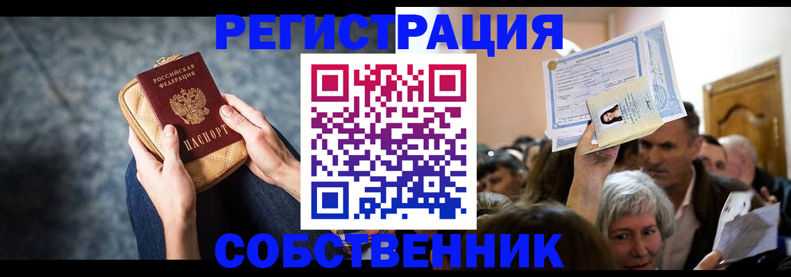 прописка в квартире в Нерехте