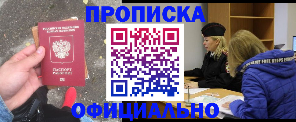 прописка в квартире в Нерехте