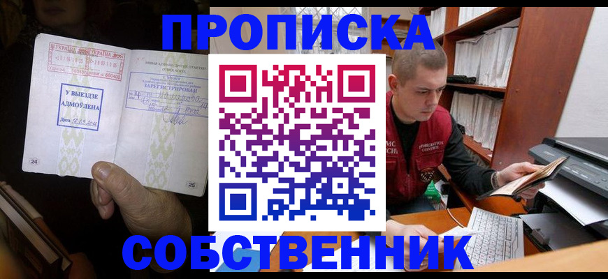 временная регистрация для всех в Нерехте