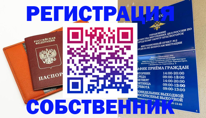 временная регистрация 2025 в Нерехте
