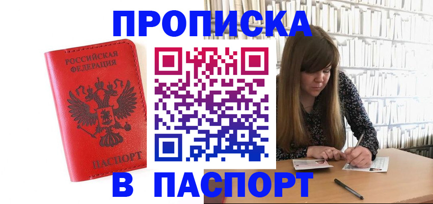 временная регистрация недорого в Нерехте