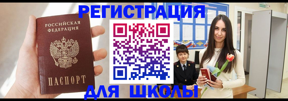 купить прописку в Нерехте