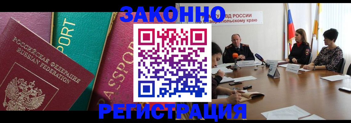 прописка в Нерехте